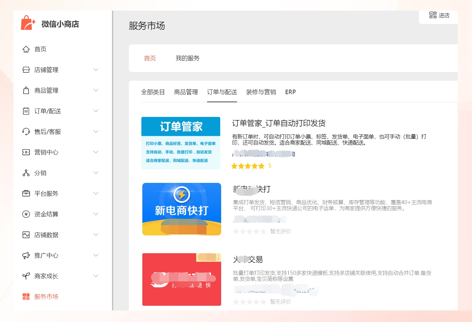 如何自己制作小程序？