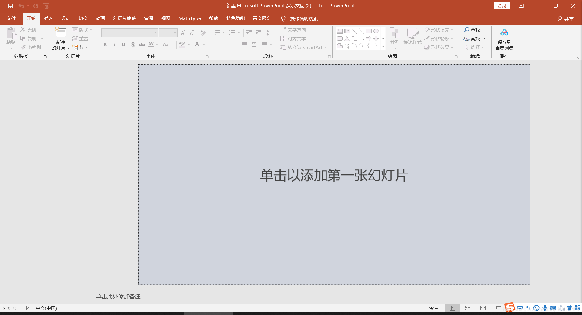 如何将ppt的页面调整为竖向 Fanjufei的博客 Csdn博客 如何将ppt的页面调整为竖向 Fanjufei的博客 Csdn博客