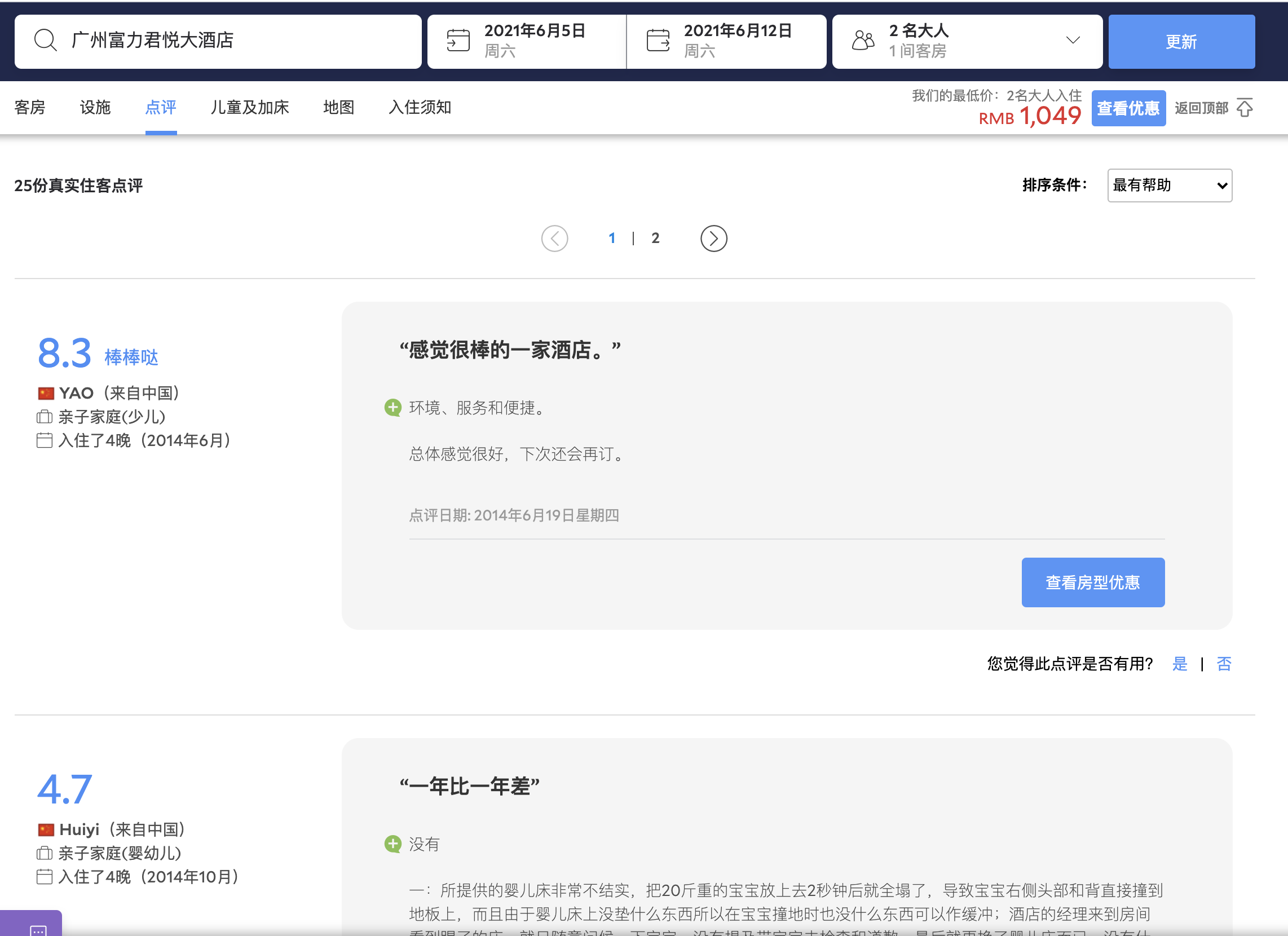 Python爬虫 爬取agoda酒店评论数据 秋无之地的博客 Csdn博客