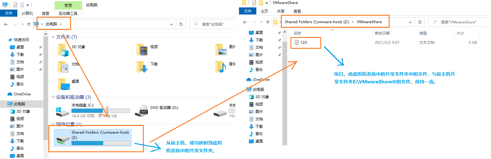 VMware中Win10安装VMware Tools、并设置共享文件夹来实现主机与虚拟机文件共享