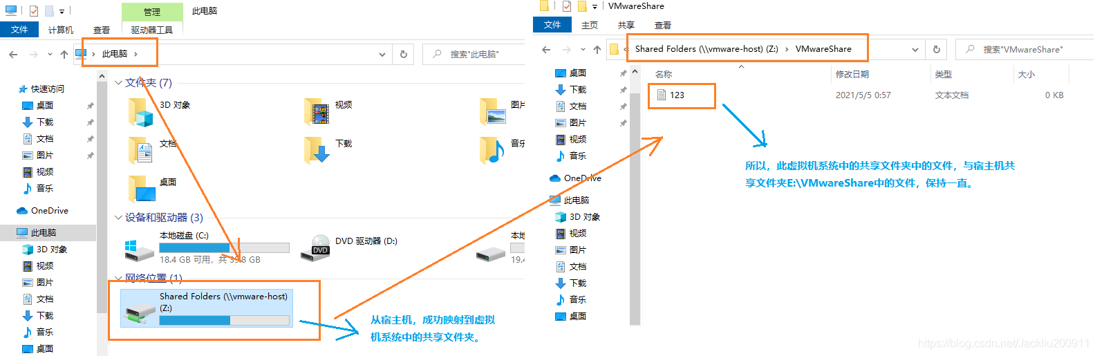 VMware中Win10安装VMware Tools、并设置共享文件夹来实现主机与虚拟机文件共享