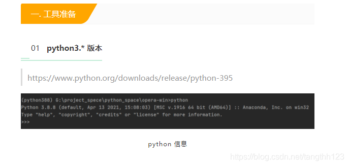 解放双手, python自动化操作电脑端微信_python操作微信电脑版-CSDN博客