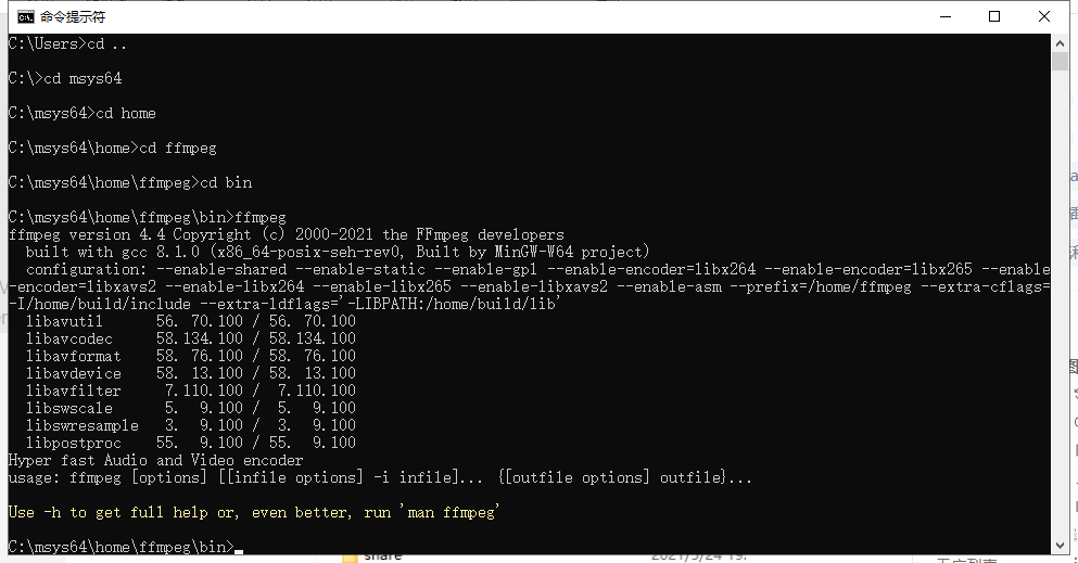 【X265】Win10环境编译FFmpeg，集成 x264、x265、avs2