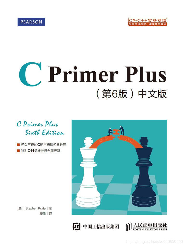 《C Primer Plus》(第六版) 第04章 编程练习