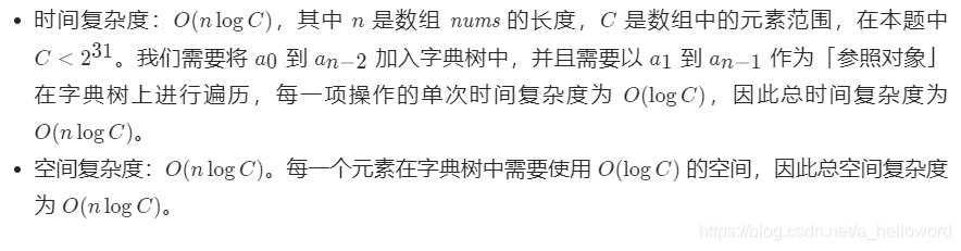 421. 数组中两个数的最大异或值