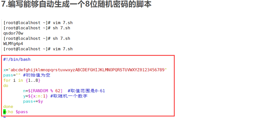 Linux中shell的循环语句