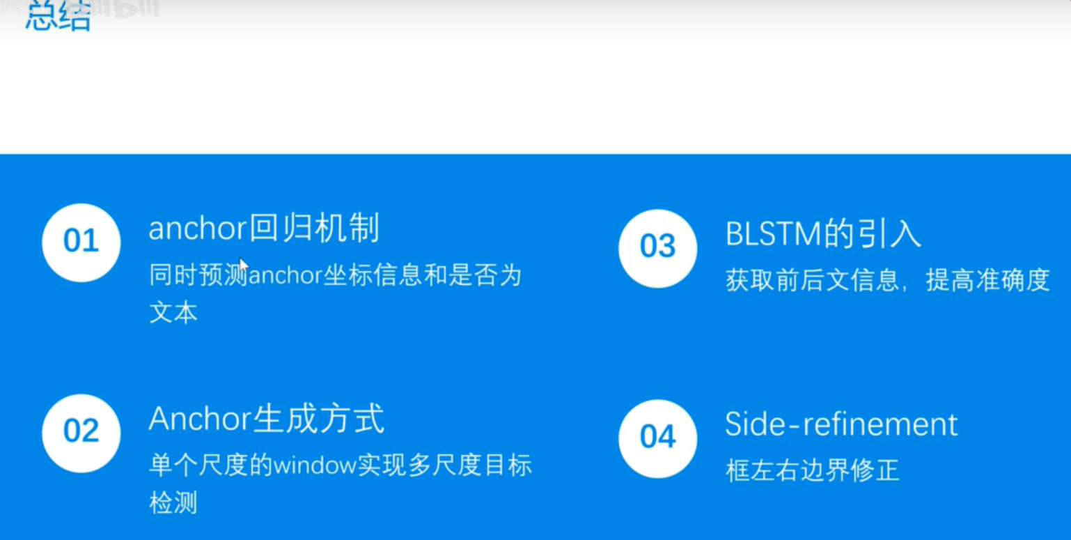 OCR文字识别—文本检测的算法_ocr字符缺陷视觉检测算法_肉丸不肉的博客-CSDN博客