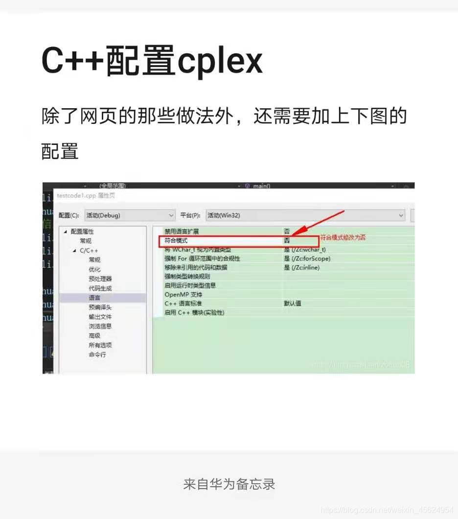 c++配置cplex时的步骤_cplex vs2022-CSDN博客