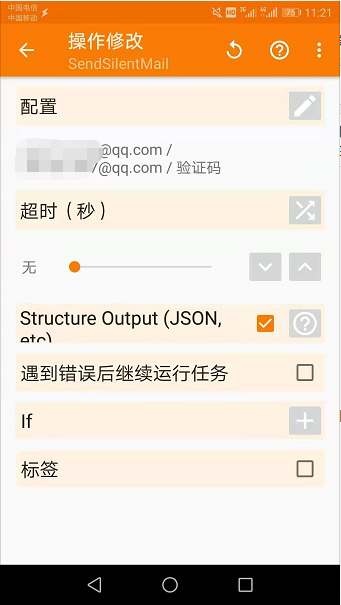 tasker 短信转邮件_ifttt转发短信到邮箱