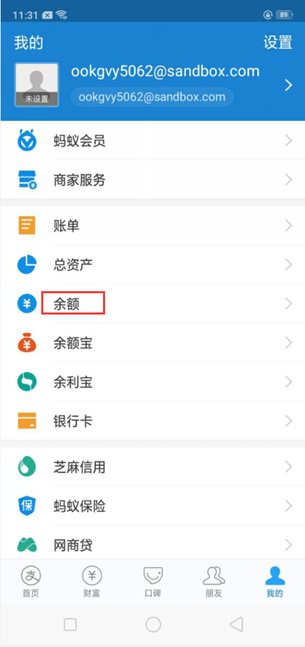 支付功能手机有哪些_支付功能手机怎么开通_手机支付功能
