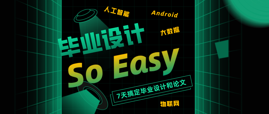 毕业设计So Easy：基于Java语言西餐厅点餐系统