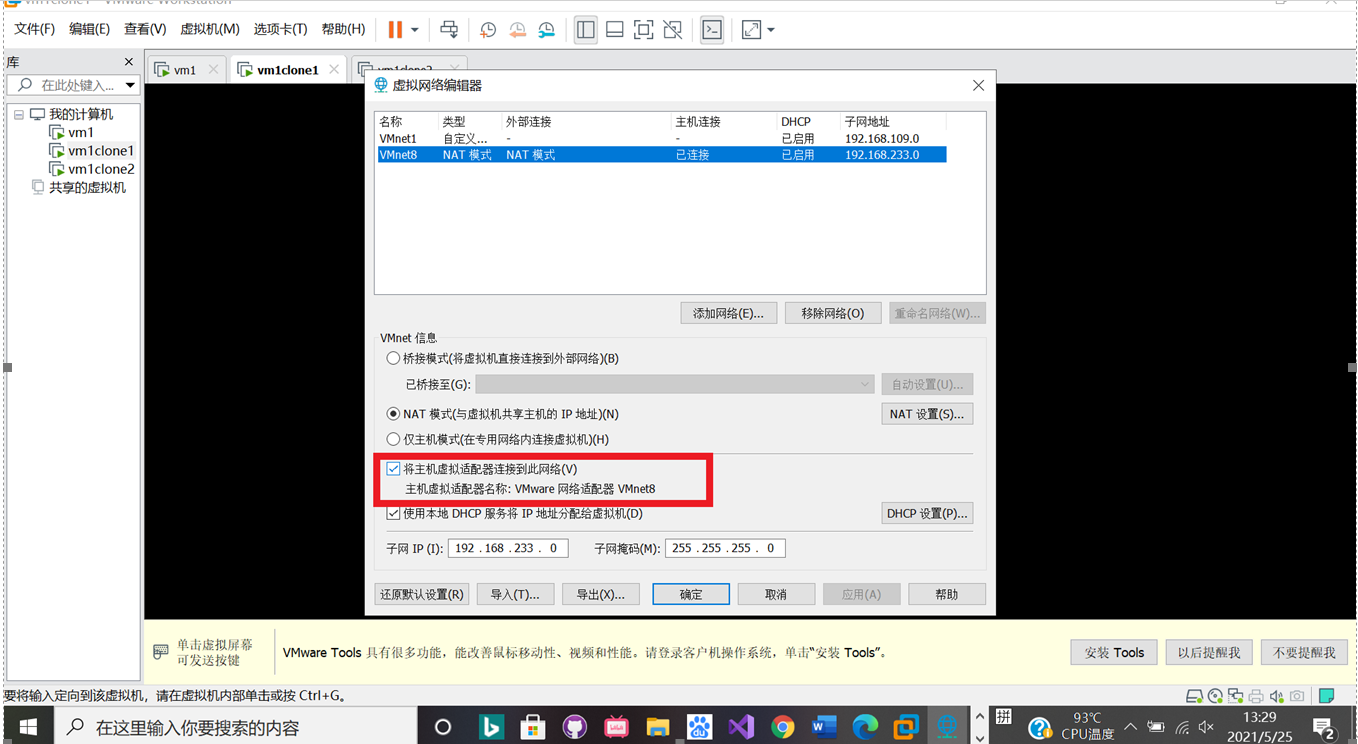 网络适配器中找不到VMware Network Adapter adpter怎么显示CSDN博客