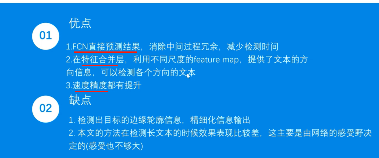 OCR文字识别—文本检测的算法_ocr字符缺陷视觉检测算法_肉丸不肉的博客-CSDN博客