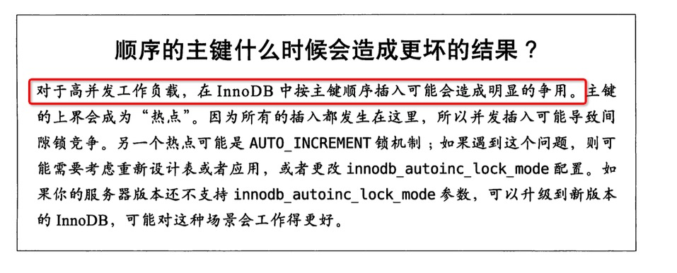 mysql中InnoDB表为什么要建议用自增列做主键