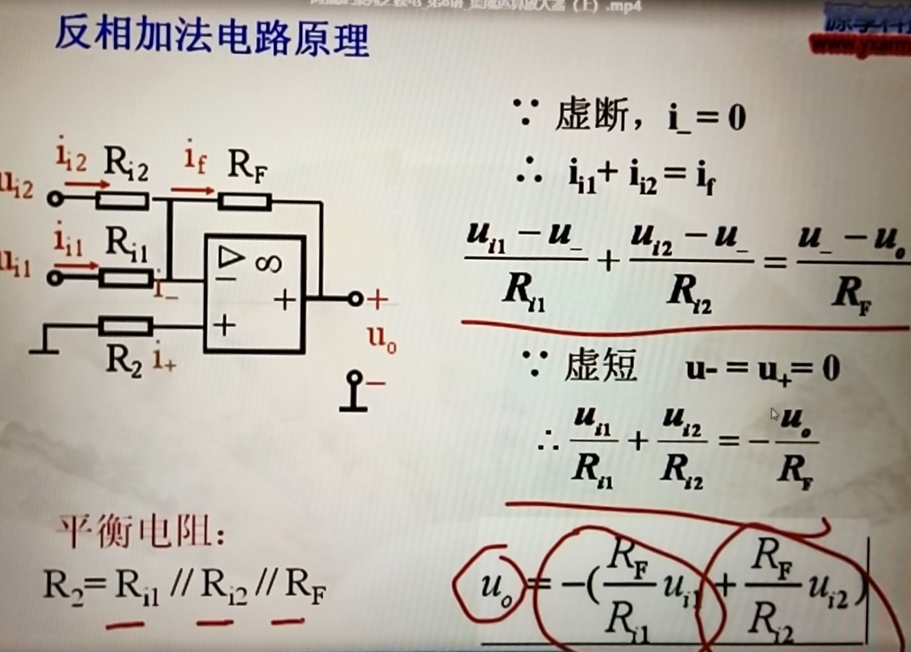 减法运算电路原理双极性电压变单极性电压