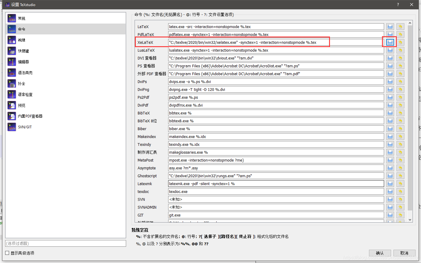 texstudio: 无法启动build&view:Xelate: xelatex.exe -synctex=1 -interacion ...