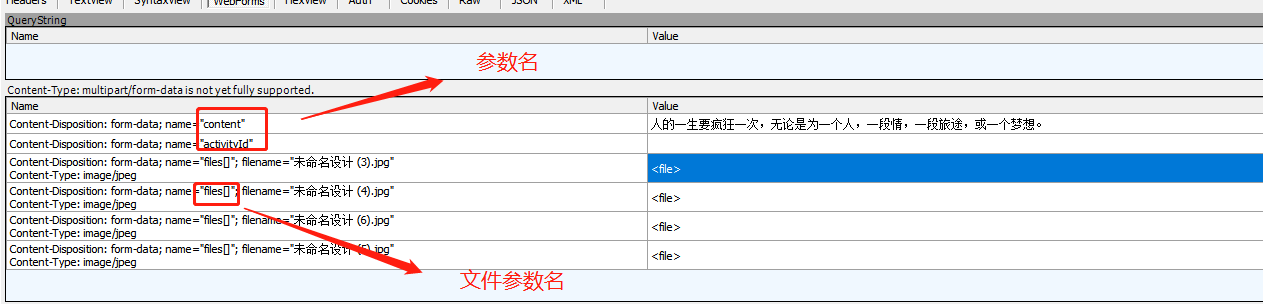 爬虫之上传文件，request如何上传文件