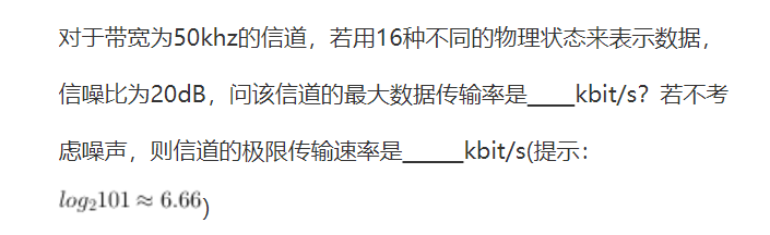 计算机网络原理计算题总结_计算机网络基础100题及答案 (https://mushiming.com/)  第7张