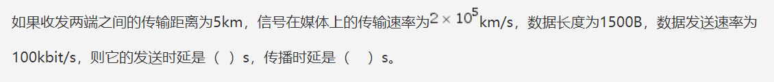 计算机网络原理计算题总结_计算机网络基础100题及答案 (https://mushiming.com/)  第2张