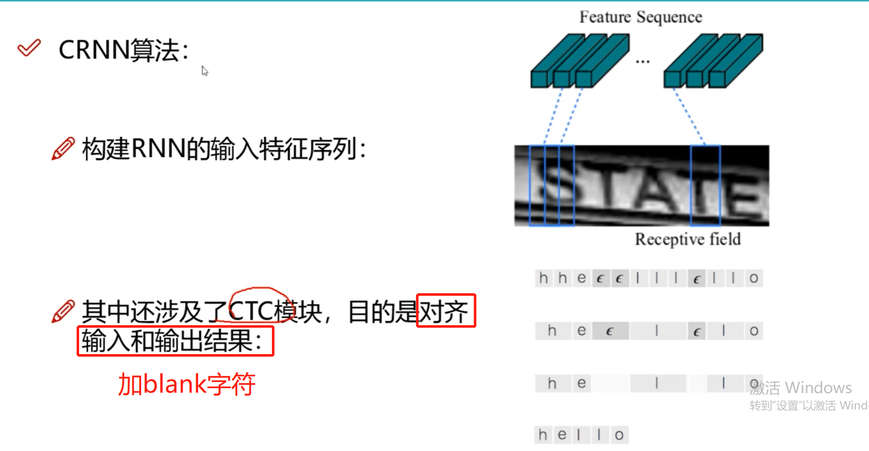 OCR文字识别项目(原理)