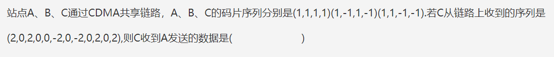 计算机网络原理计算题总结_计算机网络基础100题及答案 (https://mushiming.com/)  第9张