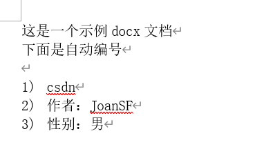 这是一个简单的docx文档示例，simple.docx