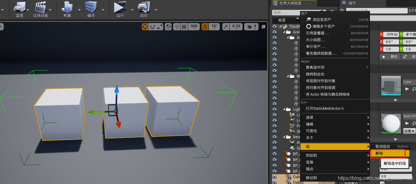 UE4虚幻引擎,编辑器基础应用,使用技巧(二)_ue4 显示引擎内容-CSDN博客