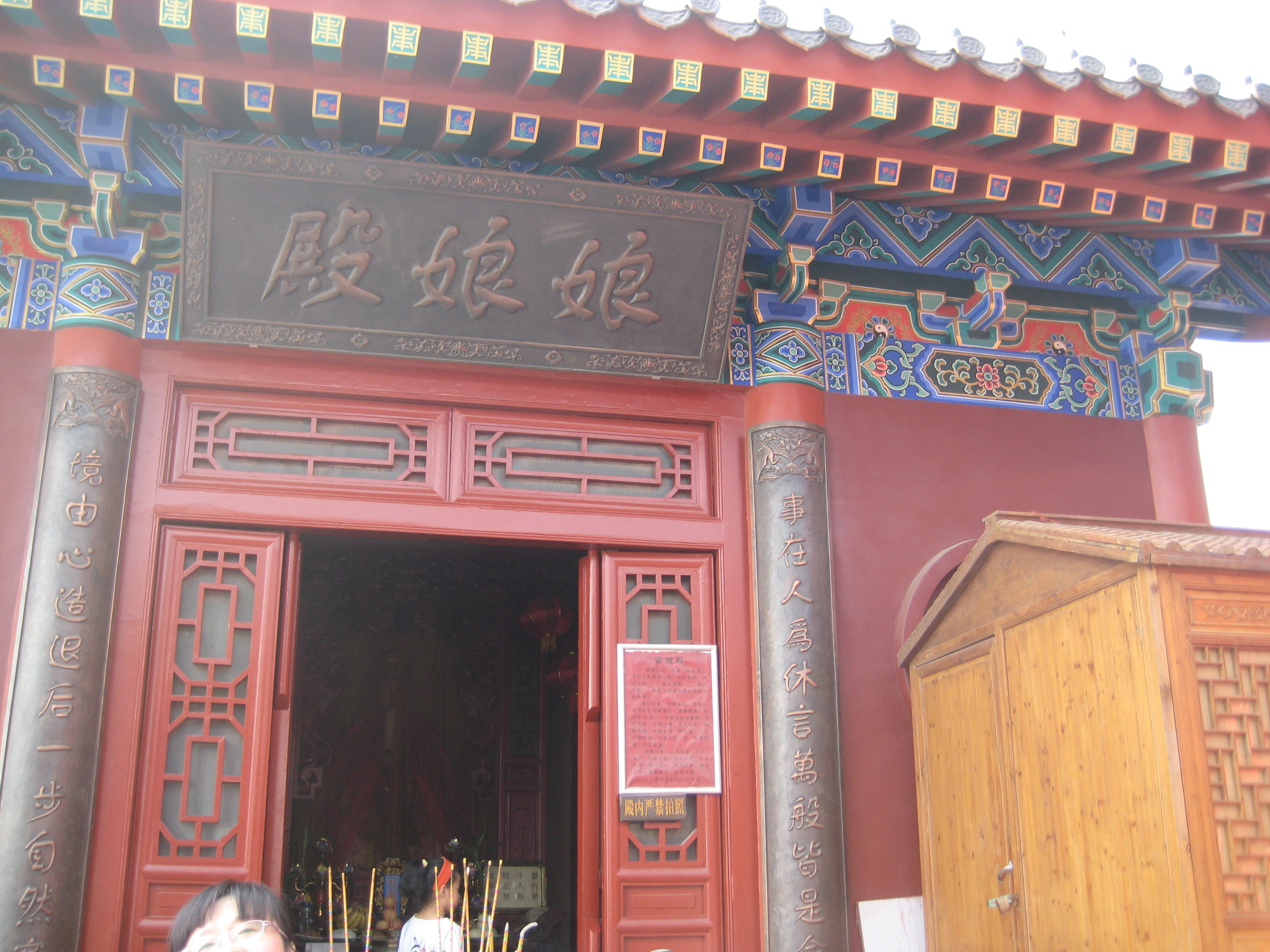 云台山之茱萸峰(2013-10-5 12:27 玄帝庙娘娘庙)云台山之红石峡(2013