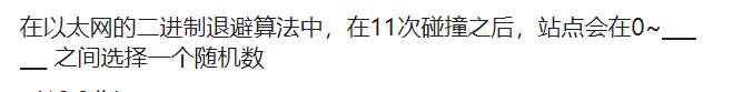 计算机网络原理计算题总结_计算机网络基础100题及答案 (https://mushiming.com/)  第16张