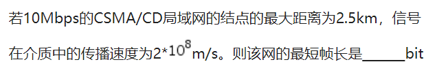 计算机网络原理计算题总结_计算机网络基础100题及答案 (https://mushiming.com/)  第17张