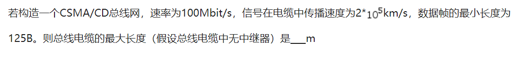 计算机网络原理计算题总结_计算机网络基础100题及答案 (https://mushiming.com/)  第20张