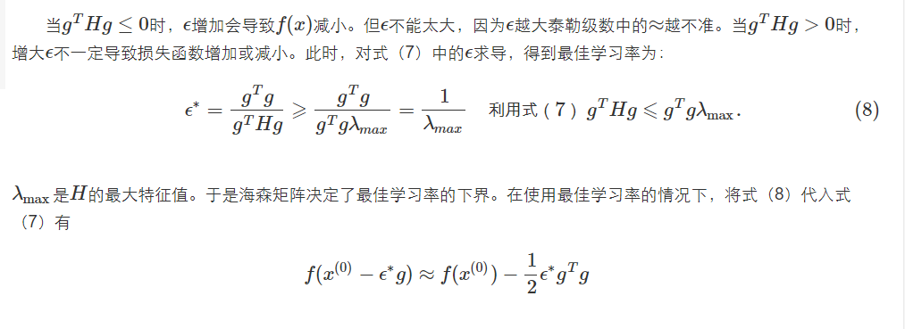 牛顿法介绍