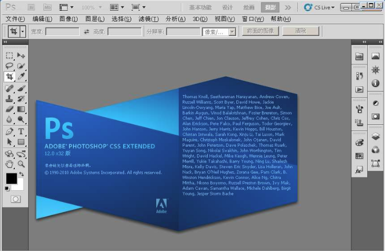 专用来处理图像的工具-Photoshop CS5 中文版提供下载