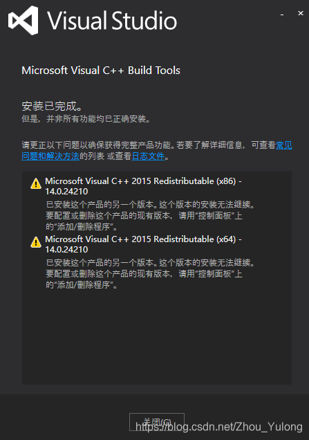 (已解决)win10安装visual studio C++ build tools 提示安装包丢失或毁坏_visual studio ...