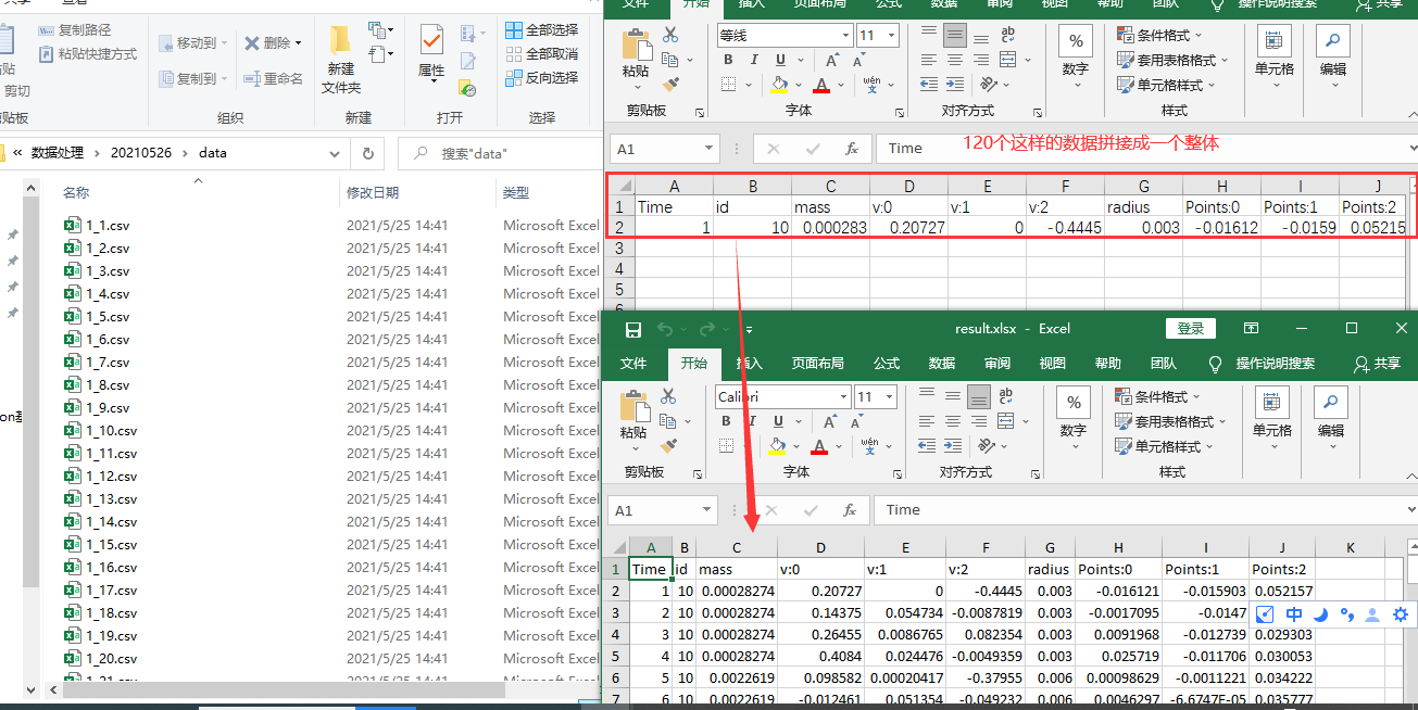 matlab批量处理excel(CSV)文件数据