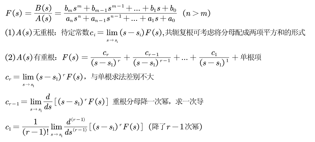 拉普拉斯变换_拉氏变换微分定理-CSDN博客