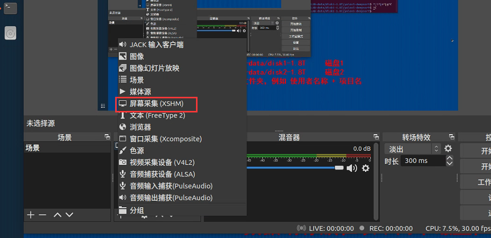 Ubuntu下安装obs 屏幕录制软件 和使用简介 Mastercayman的博客 Csdn博客 Ubuntu下安装obs 屏幕录制软件 和使用简介 Mastercayman的博客 Csdn博客
