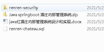 基于java ssm springboot+mybatis酒庄内部管理系统设计和实现