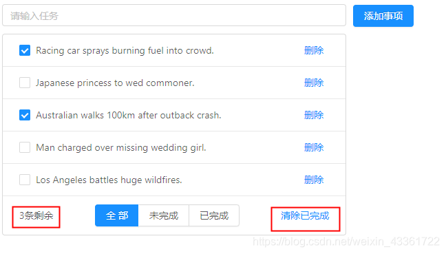 Vuex从入门到实战（十二）——【 实践篇】剩余任务条数统计 + 清除已完成