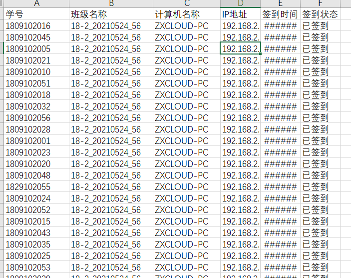 Shell脚本 考勤统计 Karen 的博客 Csdn博客