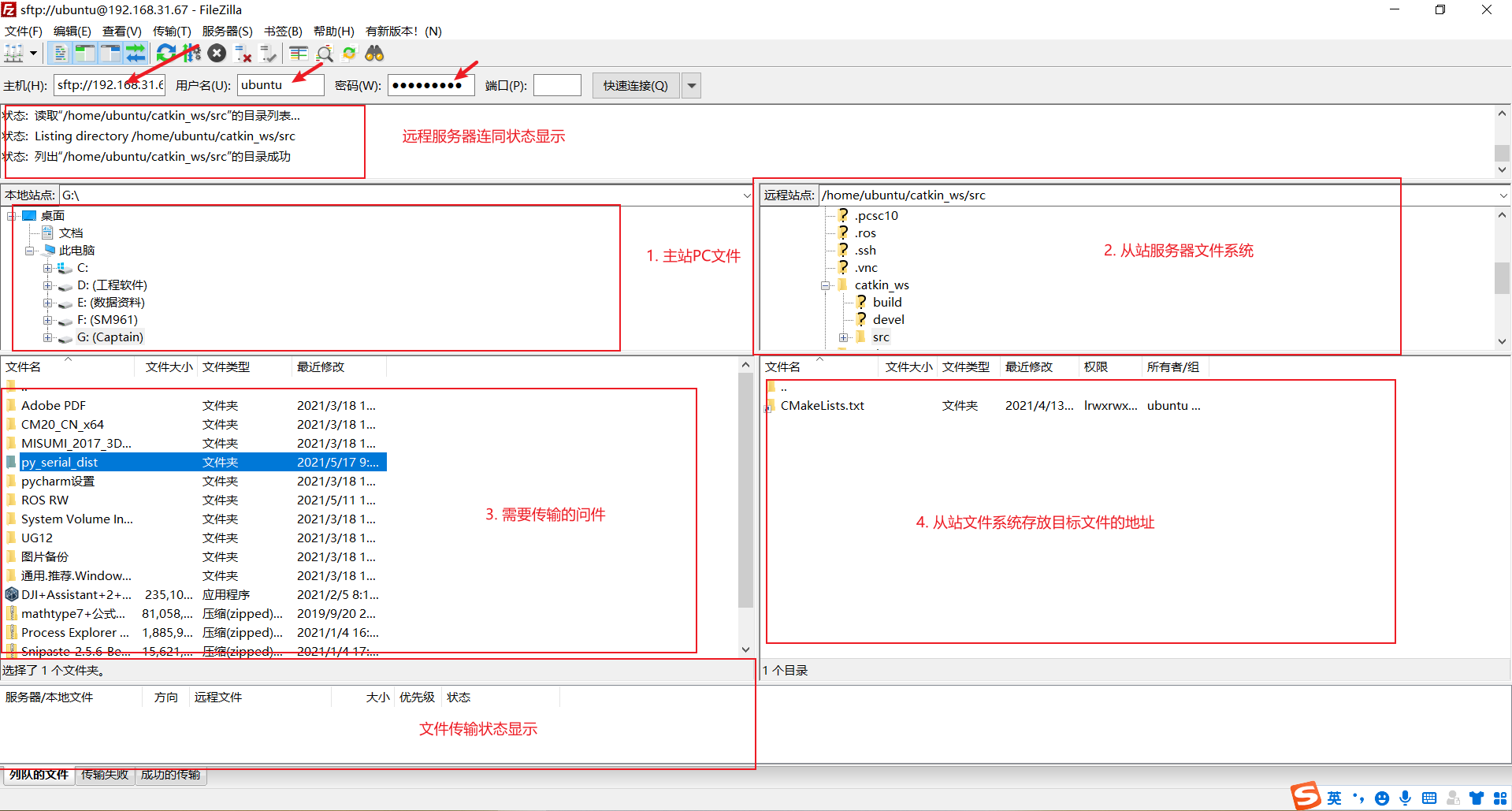 jetson xavier nx (13) -- 遠程文件傳輸_techblog of haowang的博客