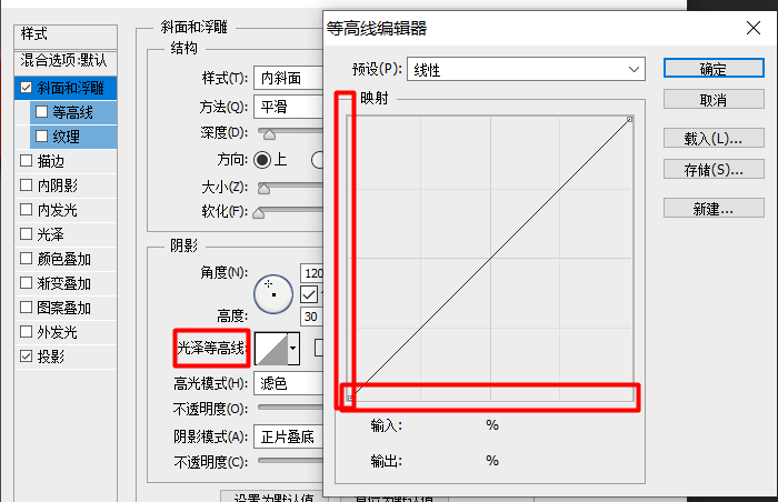 ps图层样式