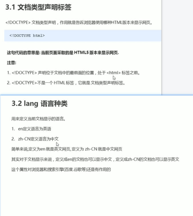 Meta标签属性以及 Doctype 文档声明 Mr Jackzhang的博客 Csdn博客