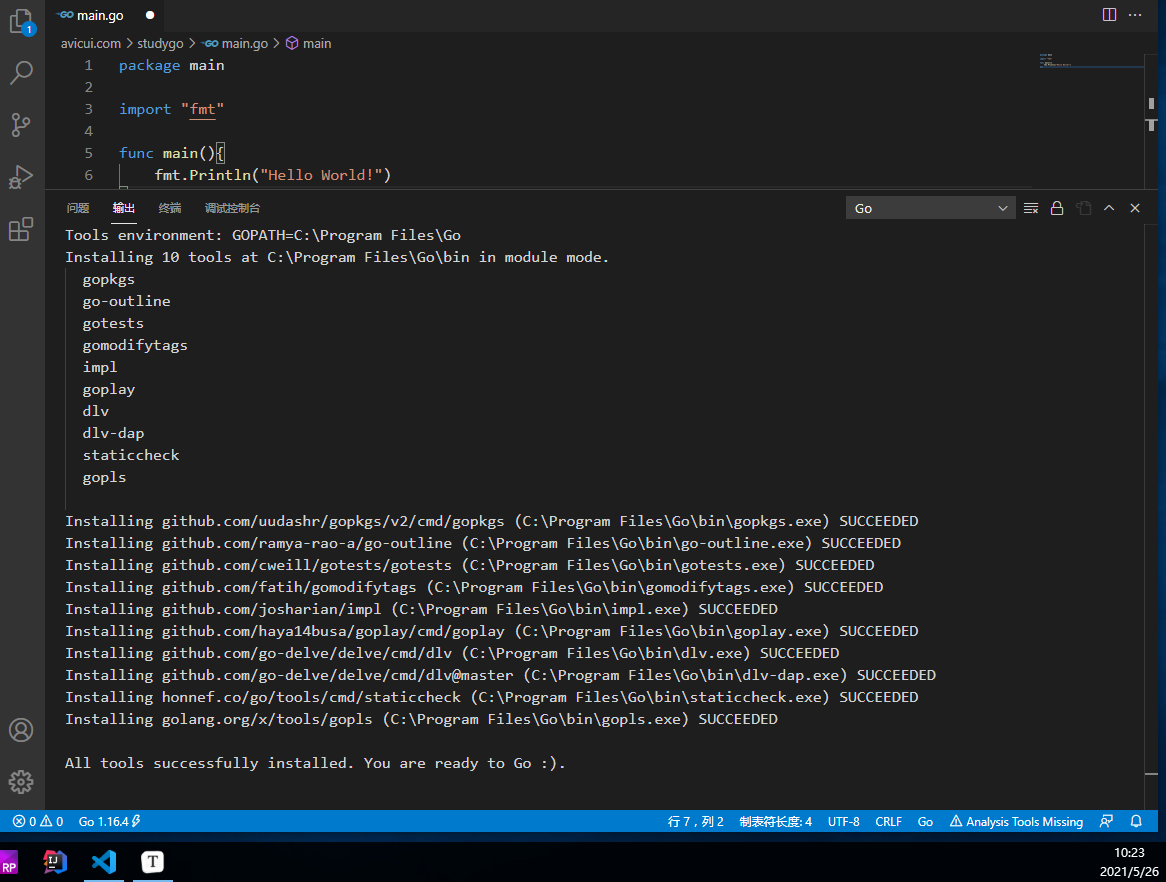 vscode配置go的tools（20210526有效）