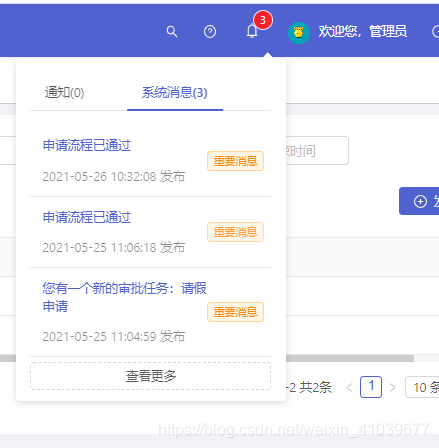 Java开发的审批流系统，前端使用vue，支持常态化工作审批流程