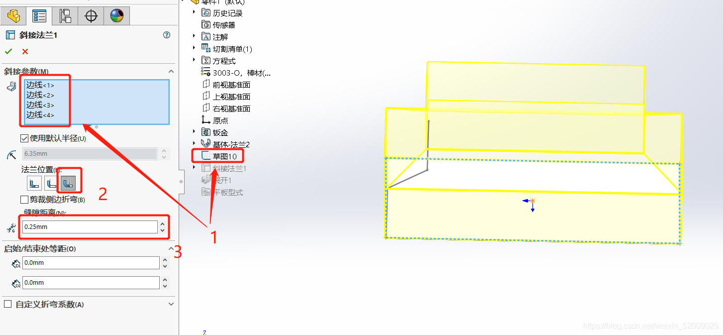 如何使用SOLIDWORKS斜接法兰命令