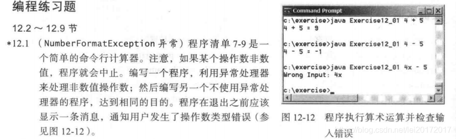 NumberFormatException异常【java】_程序清单7-9是一个简单的命令行计算器-CSDN博客