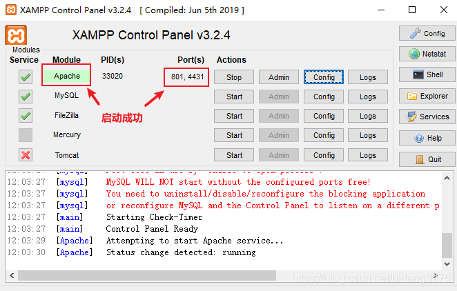 XAMPP启动Apache端口被占用解决方法