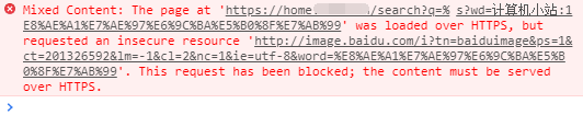 页面跳转报错This request has been blocked； the content must be served over HTTPS