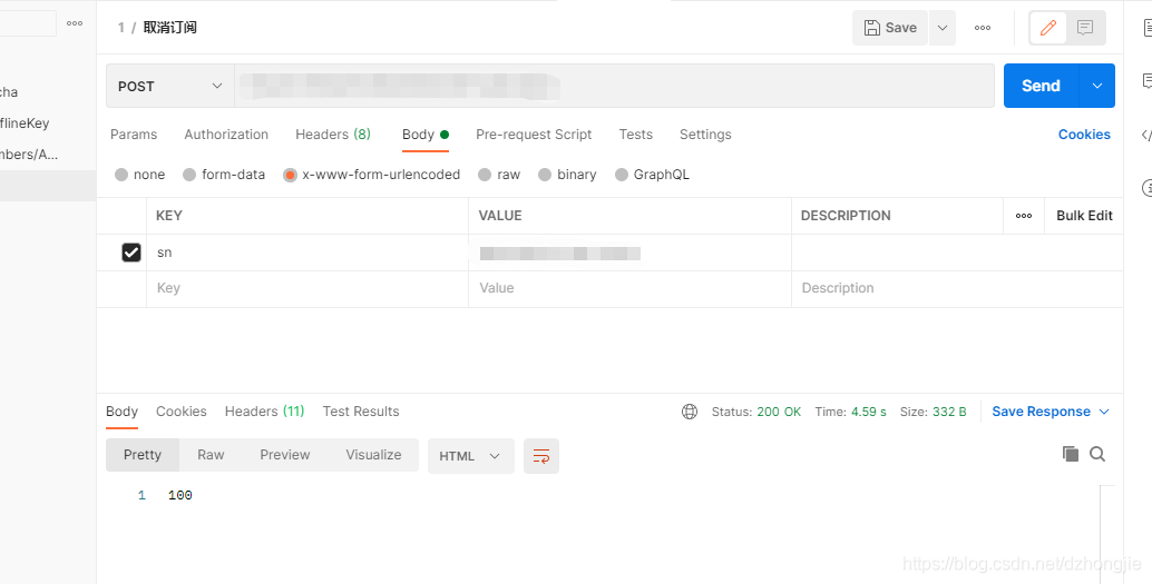 使用c++ winhttp实现post请求